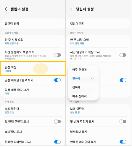 설정_0408.png