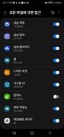 Screenshot_20220419-110316_Settings.jpg