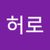 쉬발쉬