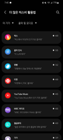 Screenshot_20220510-194039_Bixby Voice.png