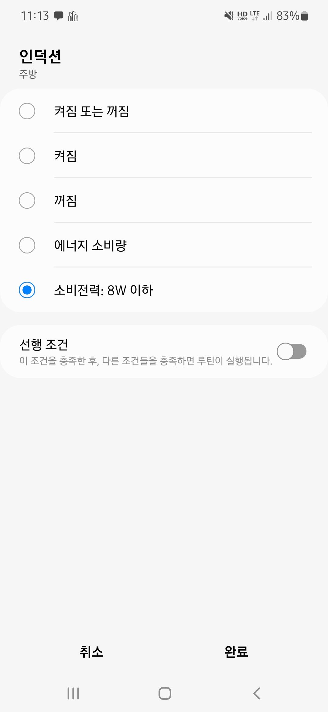 다원 zigbee 콘센트 일정시간이상 기능 추가부탁드립니다. Samsung Members
