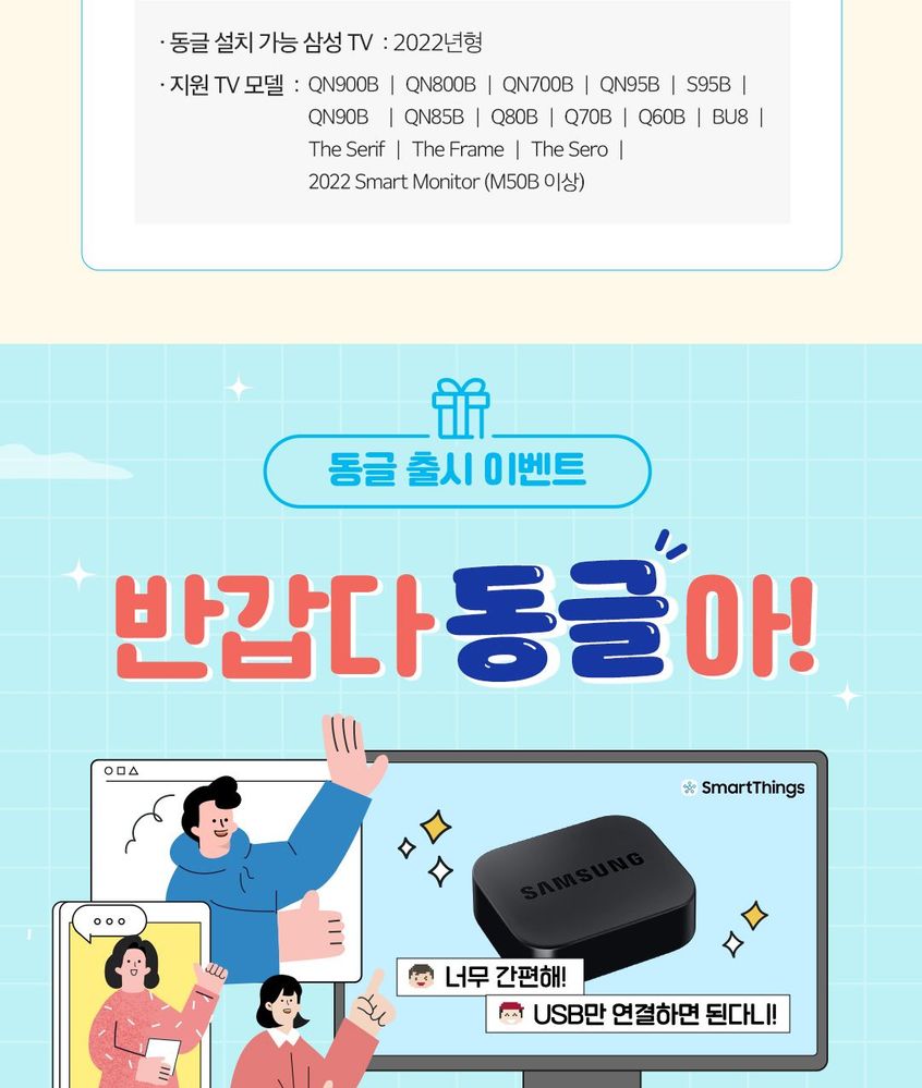 스마트싱스_동글-소개_06.jpg