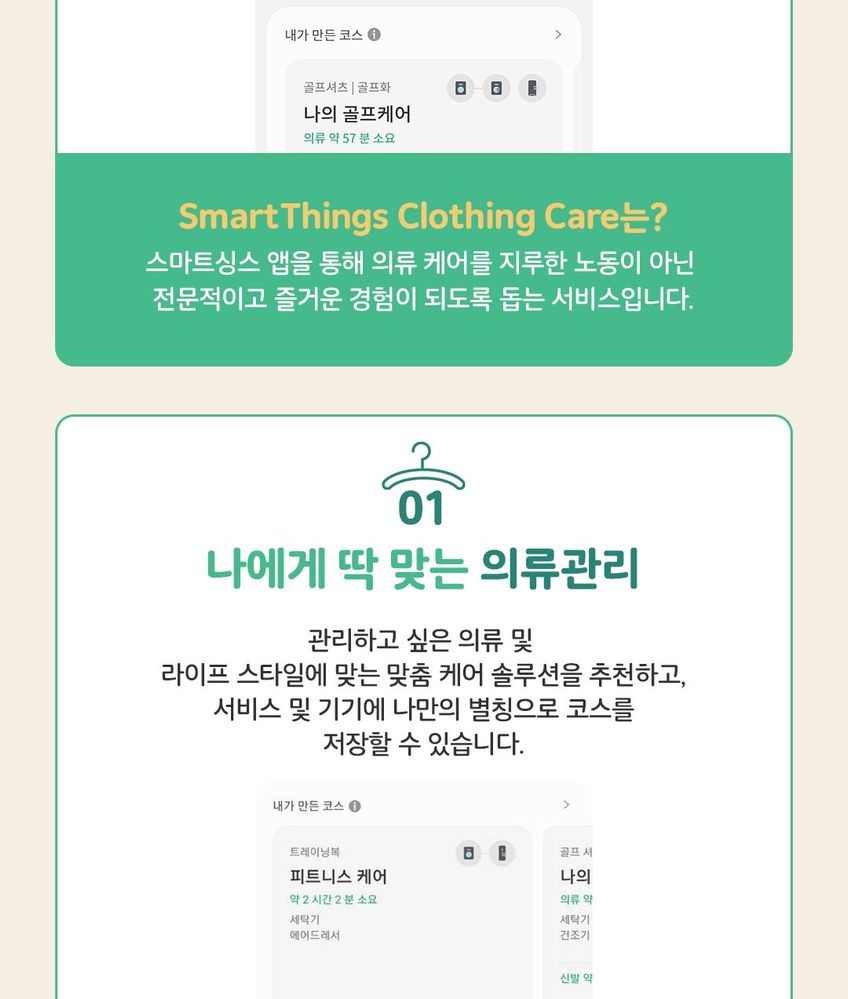 클로딩케어소개_03.jpg