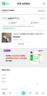 Screenshot_20220527-115442_NAVER_244_1653620301.png