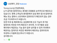 Screenshot_20220612-173014_Samsung Members_2285_1655022614.png