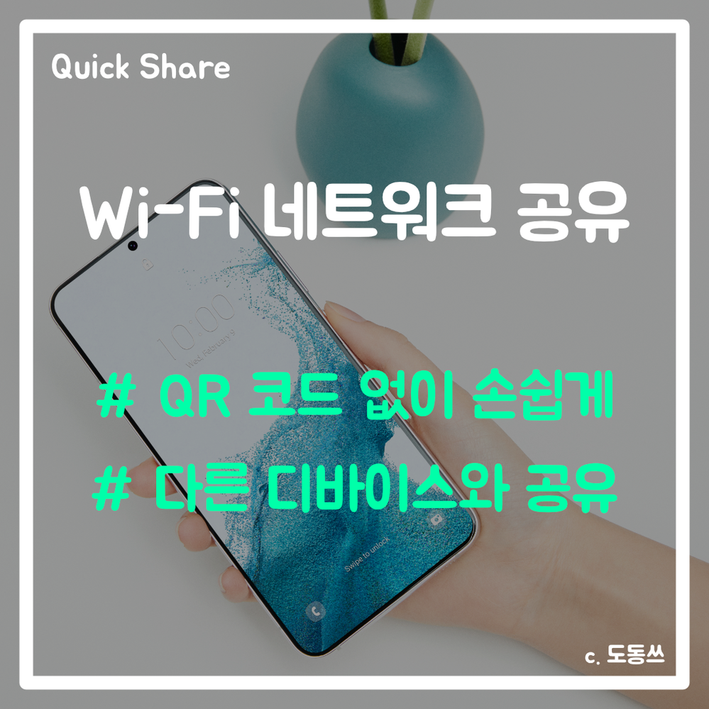 QuickShare_Wifi-Title.png