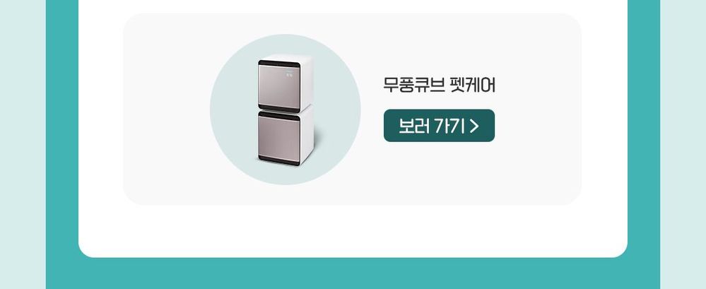 펫케어-소개-콘텐츠_0624_12.jpg