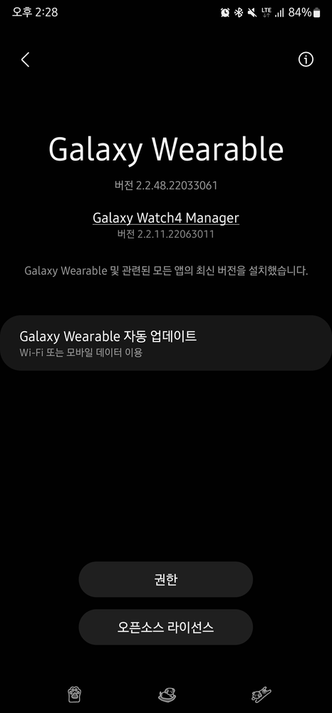 Screenshot＿20220701－142855＿Galaxy_Watch4_Manager.png