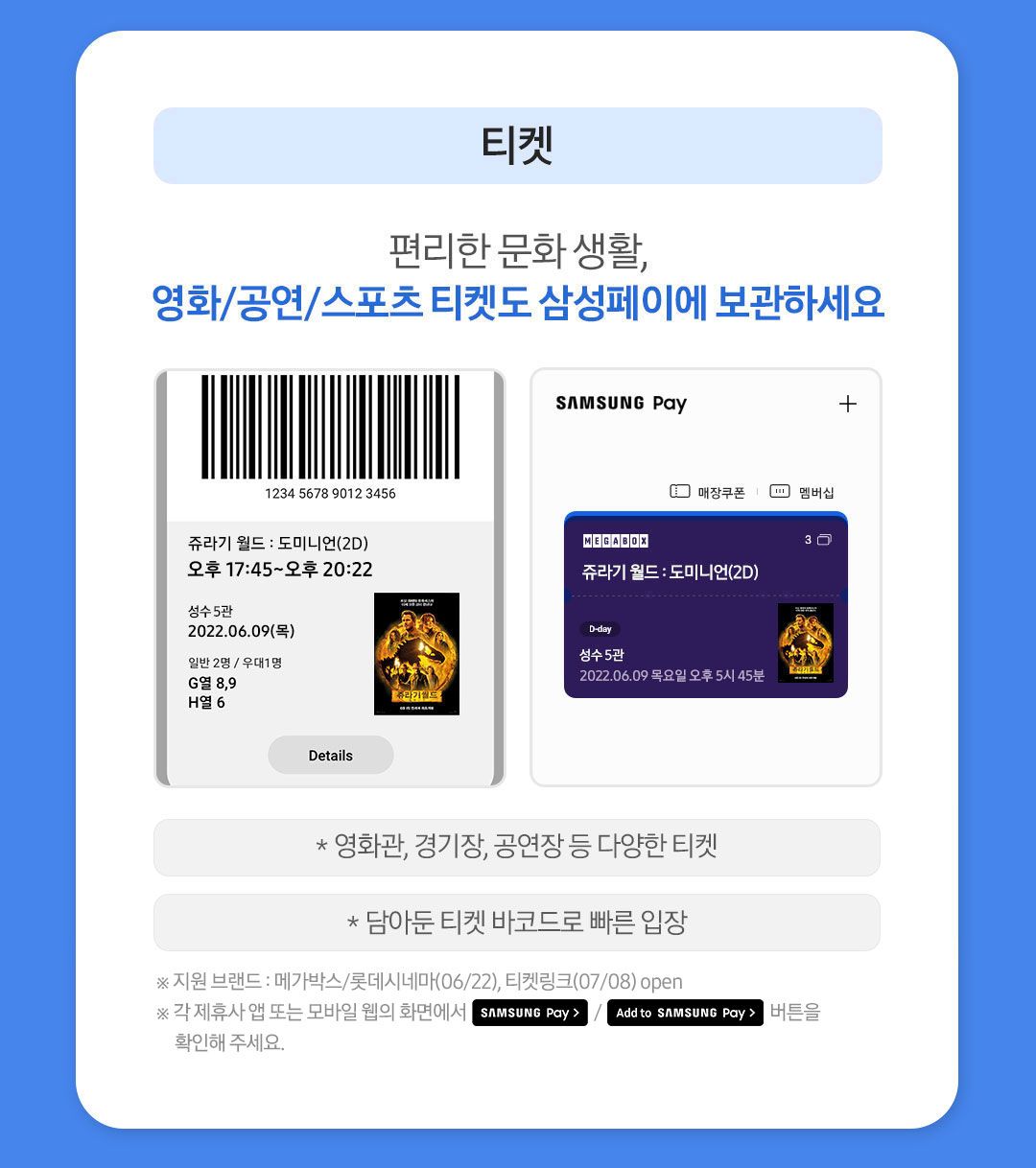 공지] 삼성페이 업데이트 안내 - 2페이지 - Samsung Members