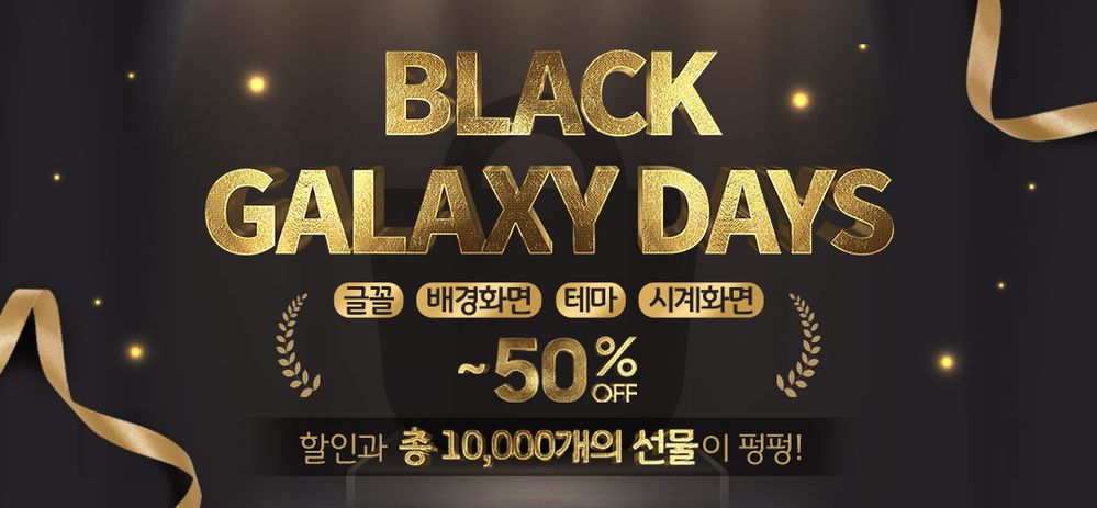 [MCS]BLACK-GALAXY-DAY_Korean.jpg