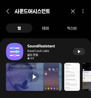 Screenshot_20220815-103705_Galaxy Store_30791_1660527425.jpg Screenshot_20220815-103705_Galaxy Store_30791_1660527425.jpg