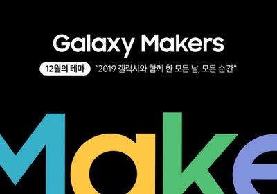 Galaxy_Makers_Post_banner_12.jpg