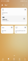Screenshot_20220826-184058_SmartThings.png