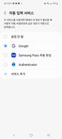 Screenshot_20220828-200159_Settings.jpg