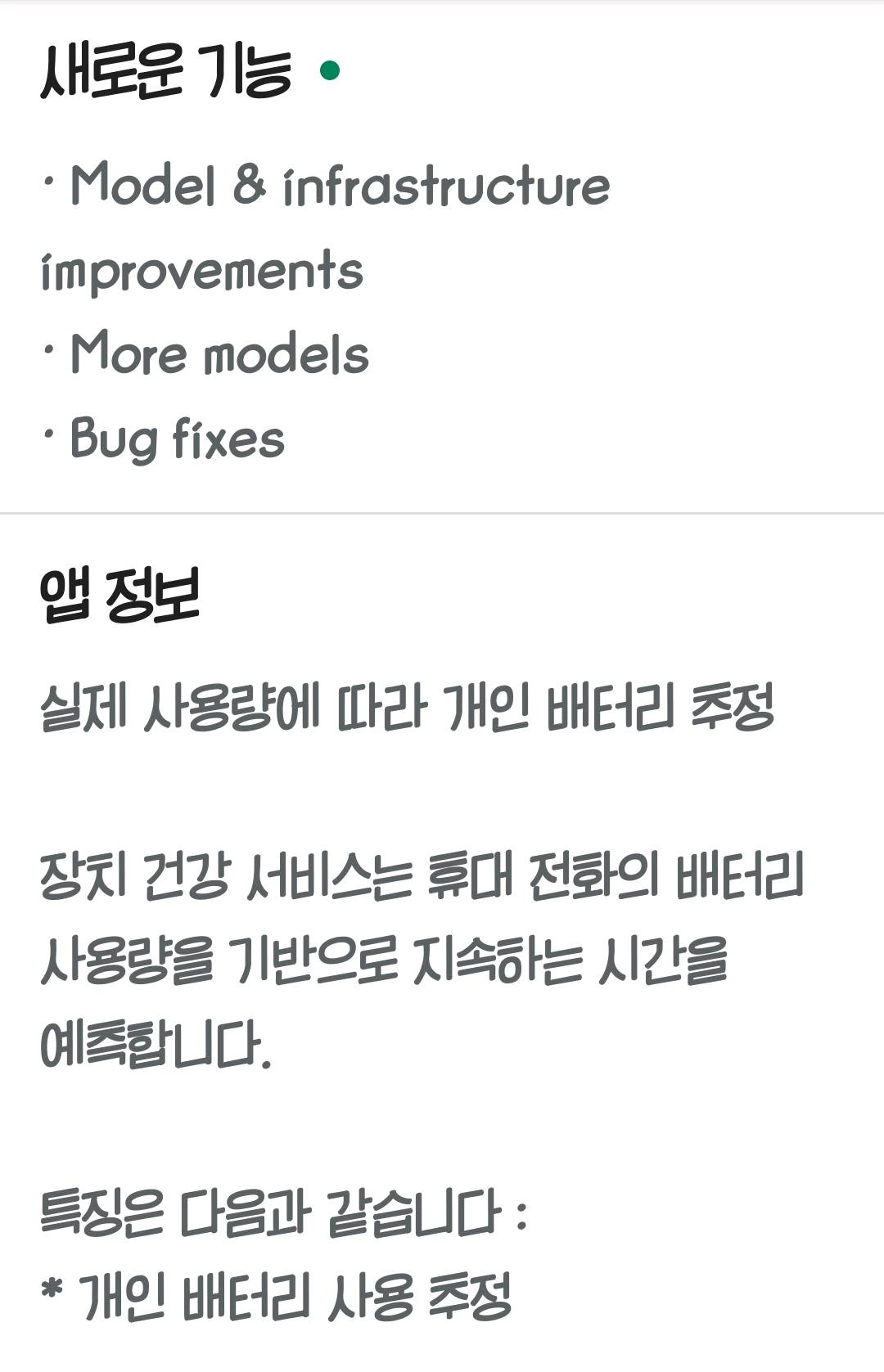 Device Health Services Samsung Members