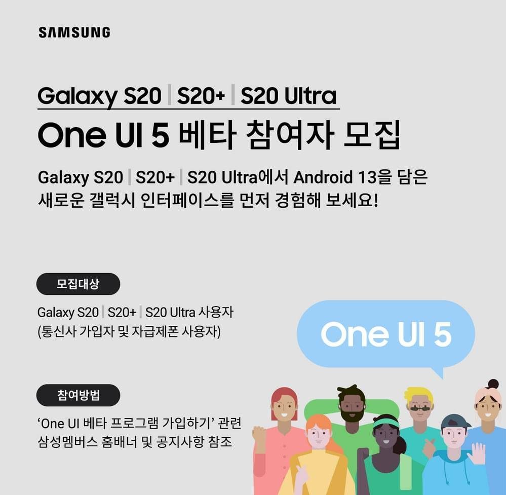 whyGalaxy Android 13 One UI 5.0 Beta program for ... - Samsung Members