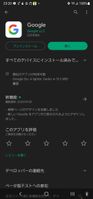 Screenshot_20221003-232046_Google Play Store.jpg Screenshot_20221003-232046_Google Play Store.jpg