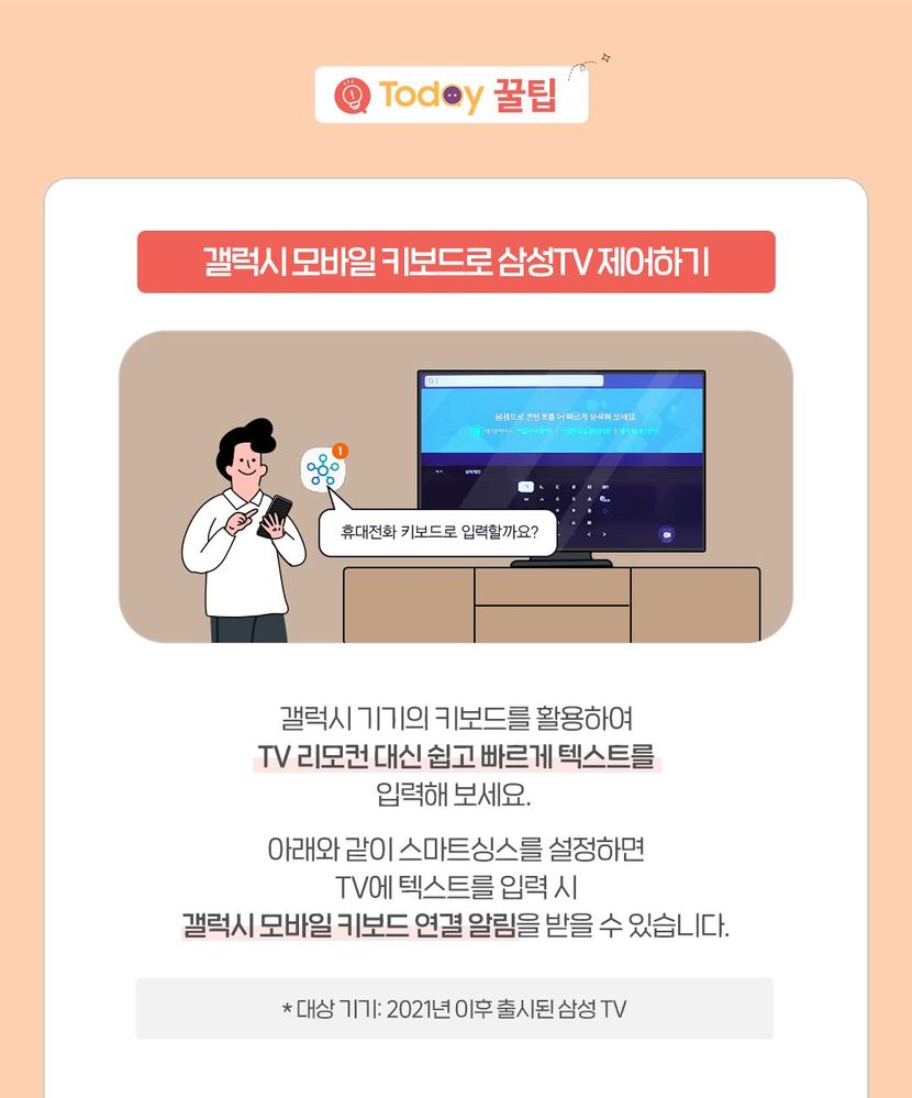 스마트싱스_투데이17_20.jpg
