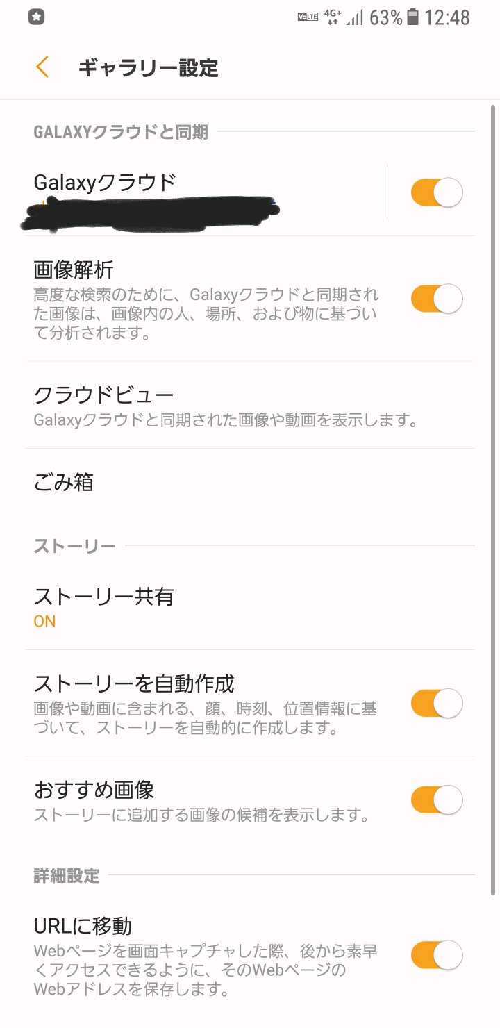 ギャラリーの画像 ゴミ箱はありませんか Samsung Members