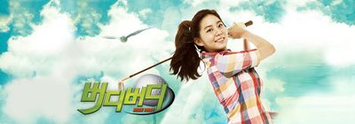 TVPlus_Mobile banner_1336x468_버디버디_221014.jpg