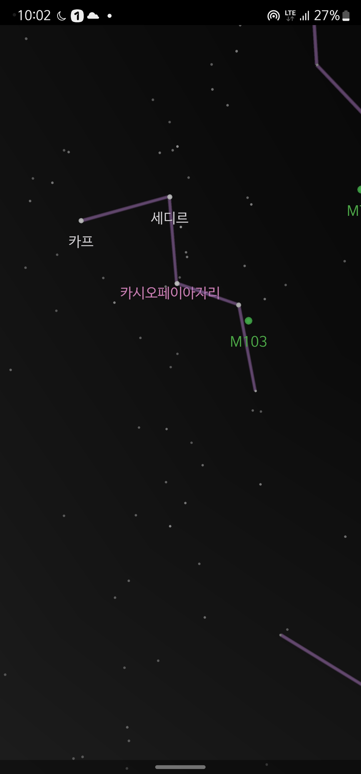 카시오페이아 자리 촬영기 (천체모드 활용) - Samsung Members, image size:1440x3088