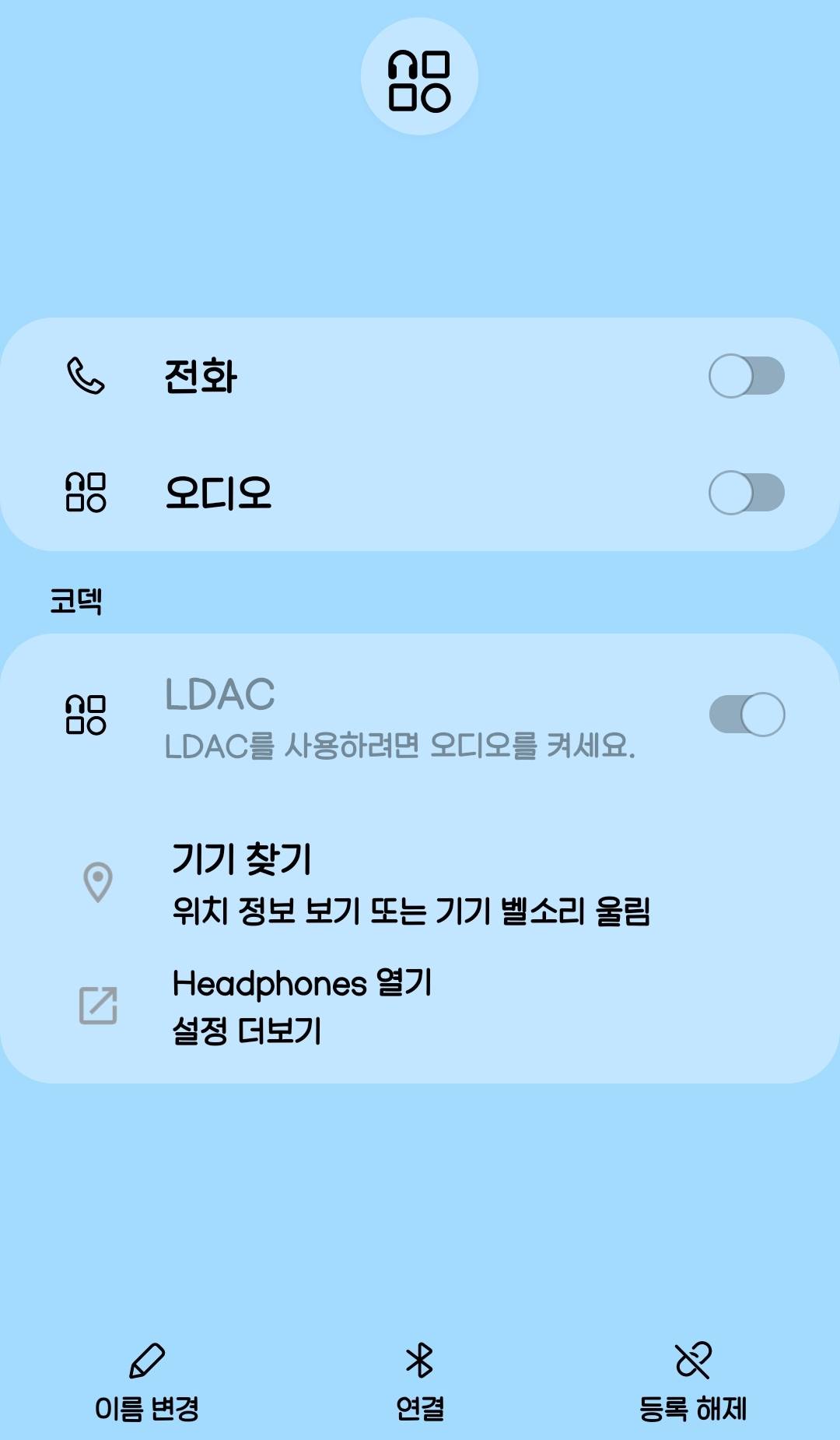 오디오 코덱 Samsung Members