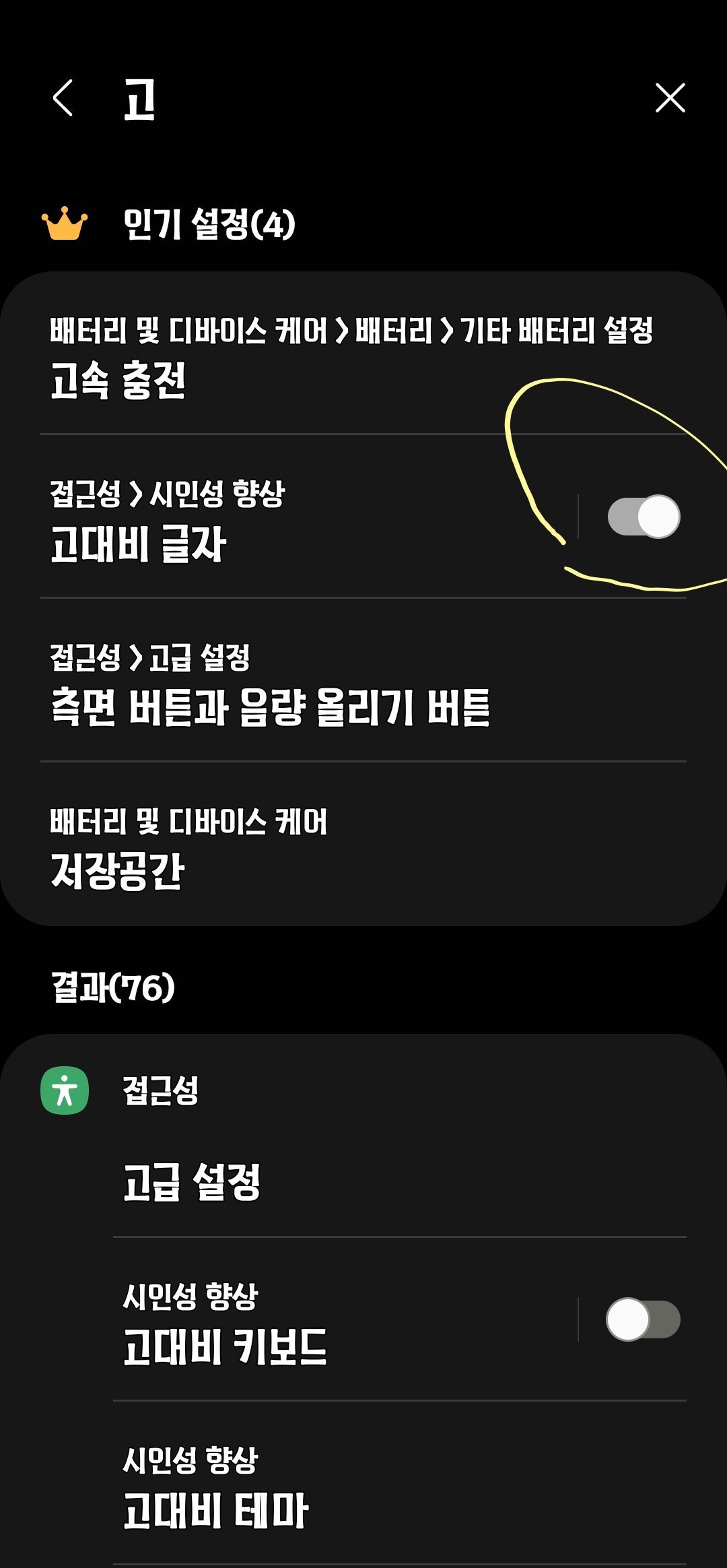 효도 합시다 Samsung Members