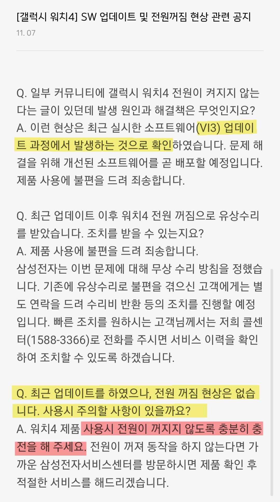 삼성 서비스센터 칭찬합니다 ) Samsung Members