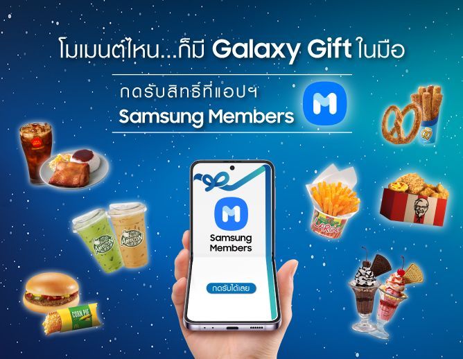 Galaxy Gift ย้ายบ้านมาอยู่ที่ Samsung Members แล้ว... - หน้า 6 - Samsung  Members