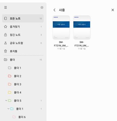 Screenshot_20221128-175946_Samsung Notes.jpg
