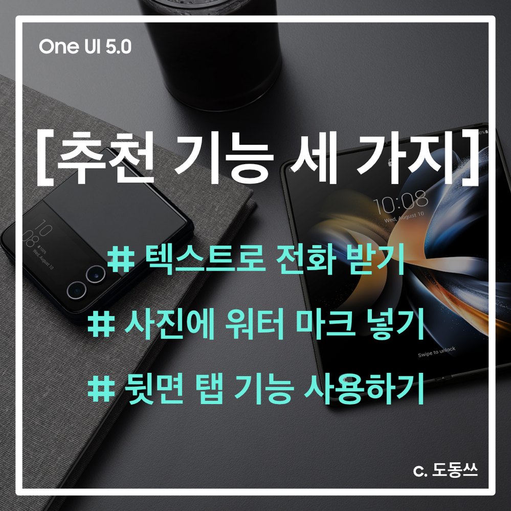 OneUI5-Tip-Title.png