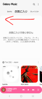 Screenshot_20221203_011157_Galaxy Music_1000000552_1669997556.png