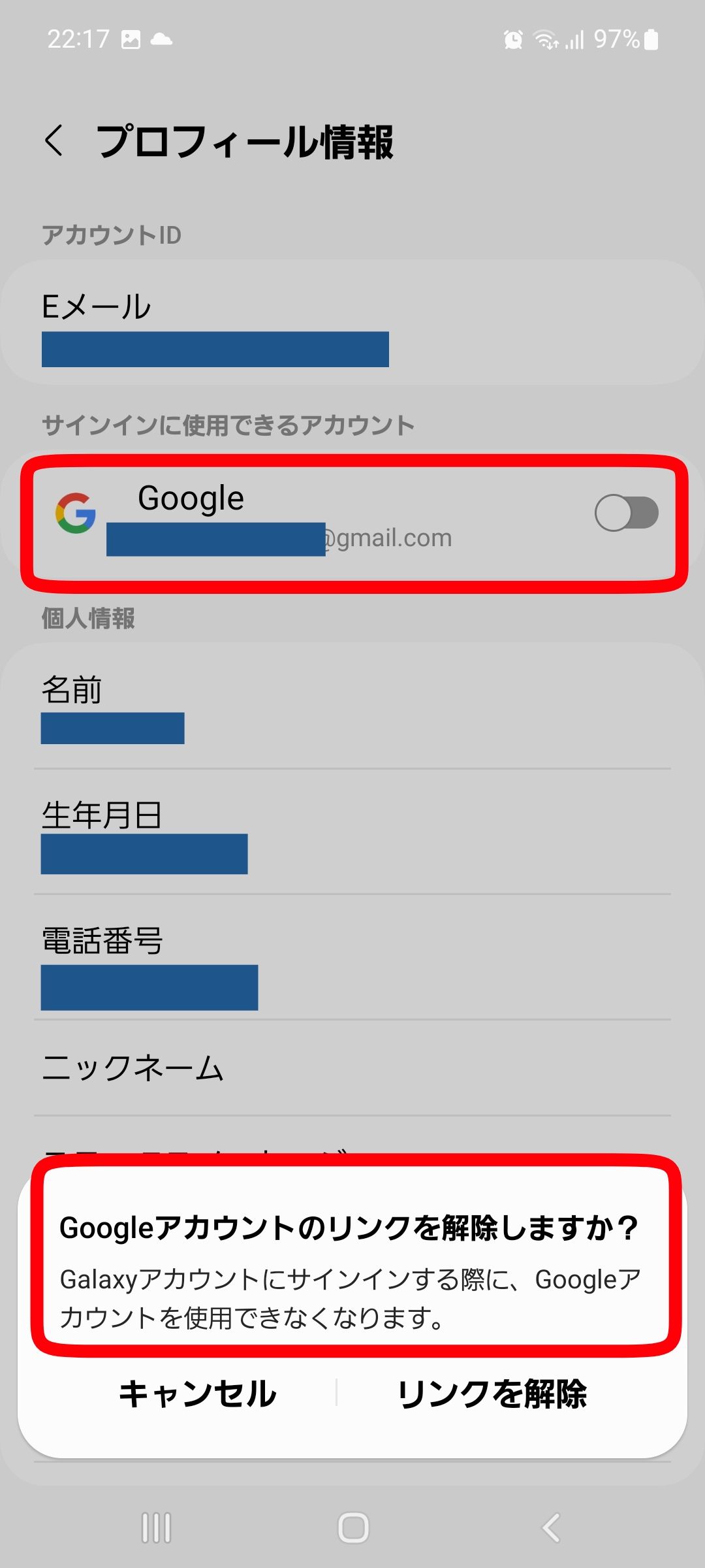 解決済み: サインインに使用できるアカウント - Samsung Members