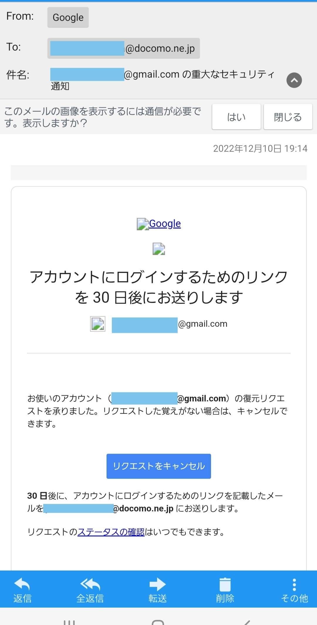 解決済み: Googleからブロックされました。 - Samsung Members
