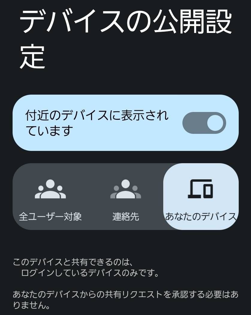 ニアバイシェアで眠っている機種をポータブルストレージ＋α化