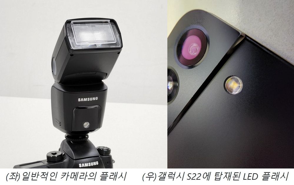 Flash+LED_2.jpg