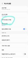 Screenshot_20221218_172033_Bixby Voice_1000004870_1671351633.jpg Screenshot_20221218_172033_Bixby Voice_1000004870_1671351633.jpg
