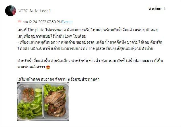 Let’s Share Your Winter Recipe! แชร์เมนูโปรดรับหนา... - หน้า 4 - Samsung Members - Google Chrome.jpg