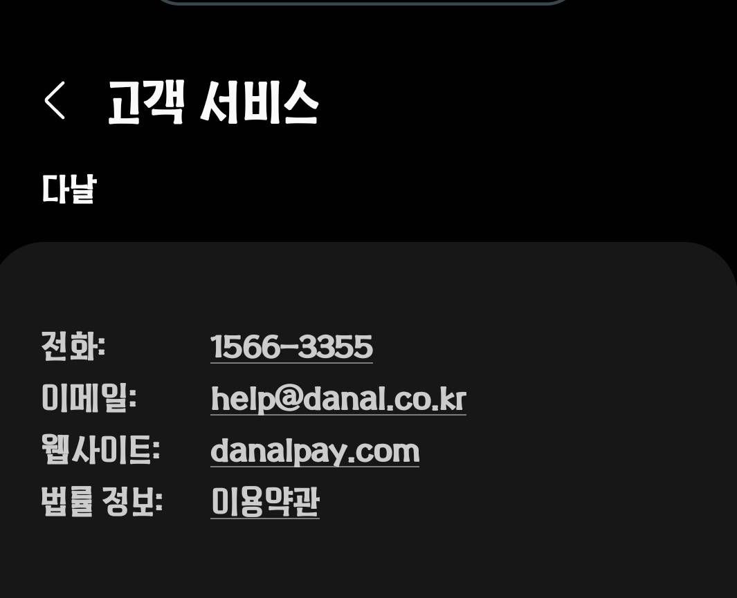 제트플립 다날소액결제 삼성페이 등록하려는데 - Samsung Members