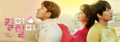 TVPlus_banner_1336x468_킬미힐미.png