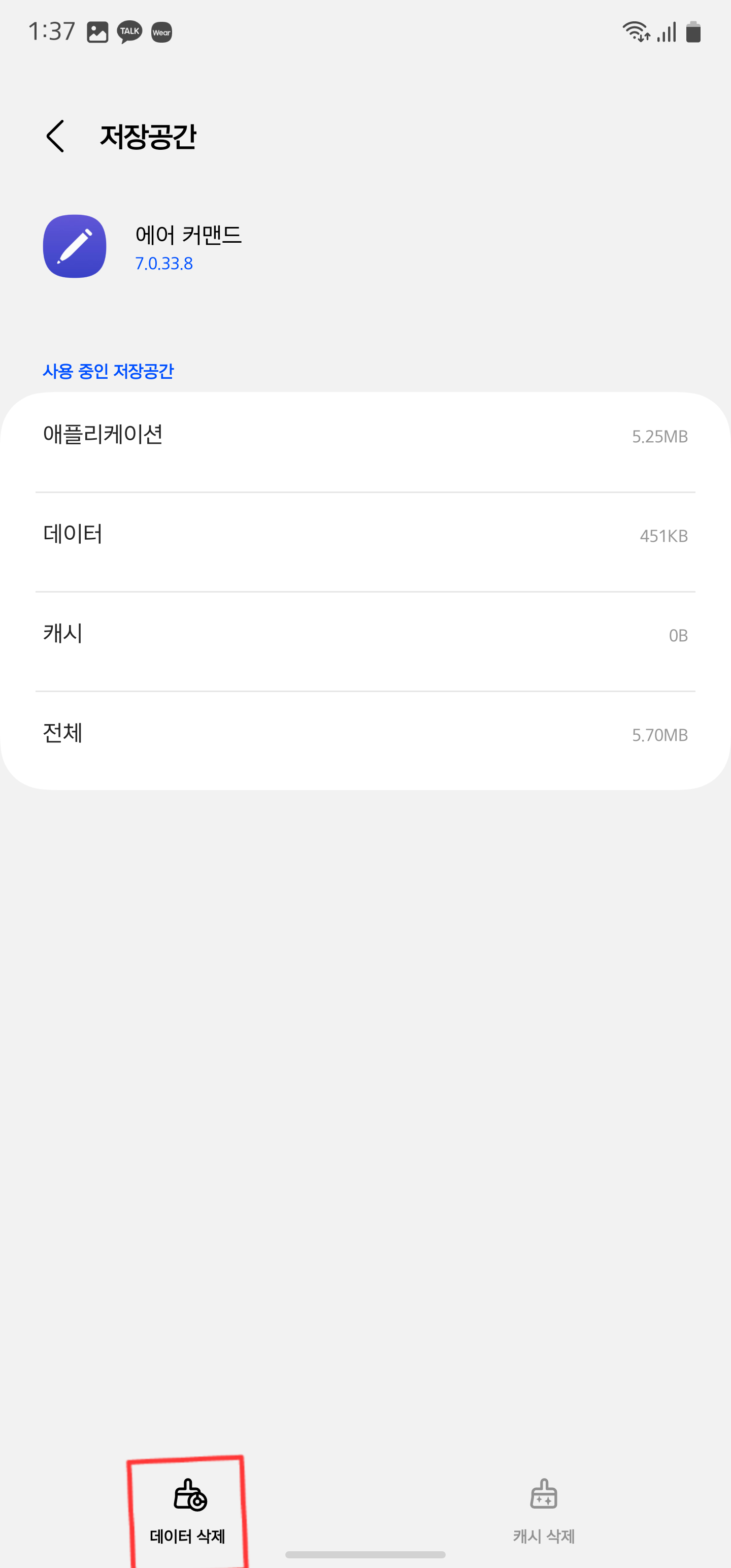 해결됨: 에어커맨드이(가) 계속 중단됨