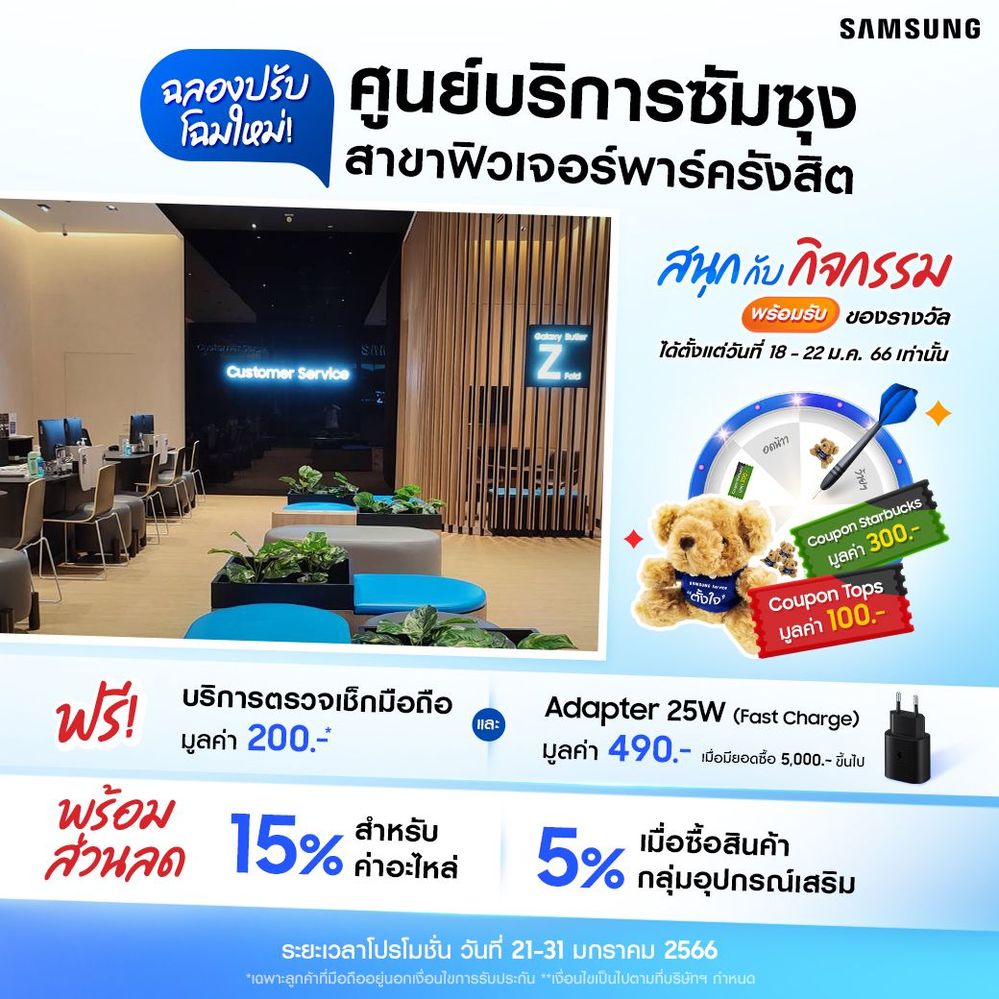 PPL_Samsung_Service_Center_Future_Park_Rang_Sit_Branch_1040x1040.jpg