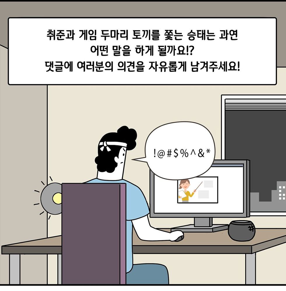 승친툰_14화_09.jpg
