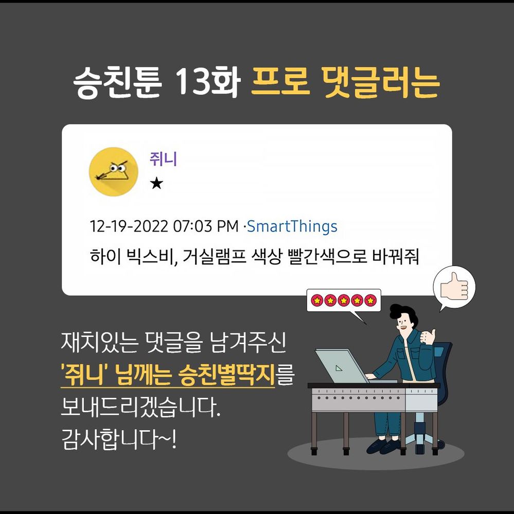 승친툰_14화_11.jpg