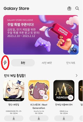 GalaxyStore__1-1676007043269.png