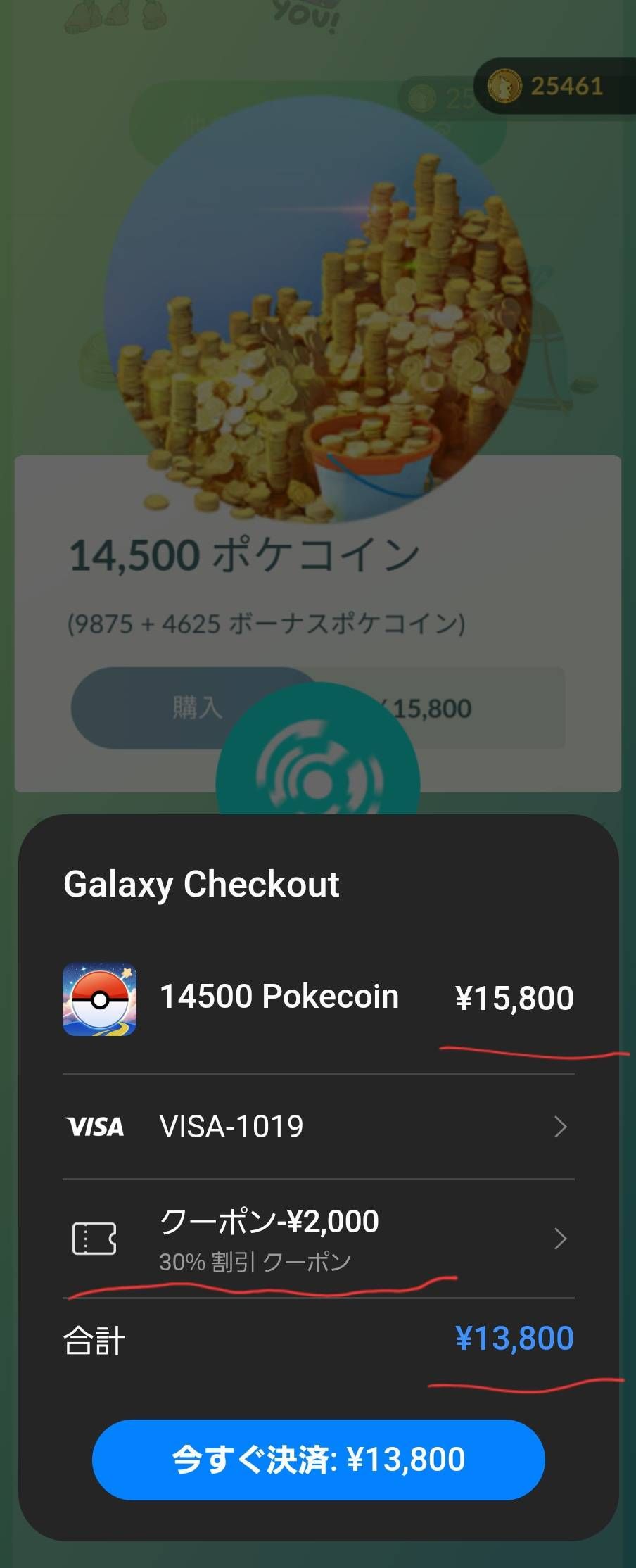 解決済み: Galaxy Storeのクーポンの使い方 - Samsung Members