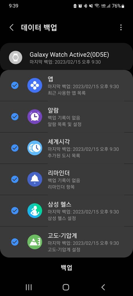 Screenshot_20230215-213900_Watch Active2 Plugin.jpg