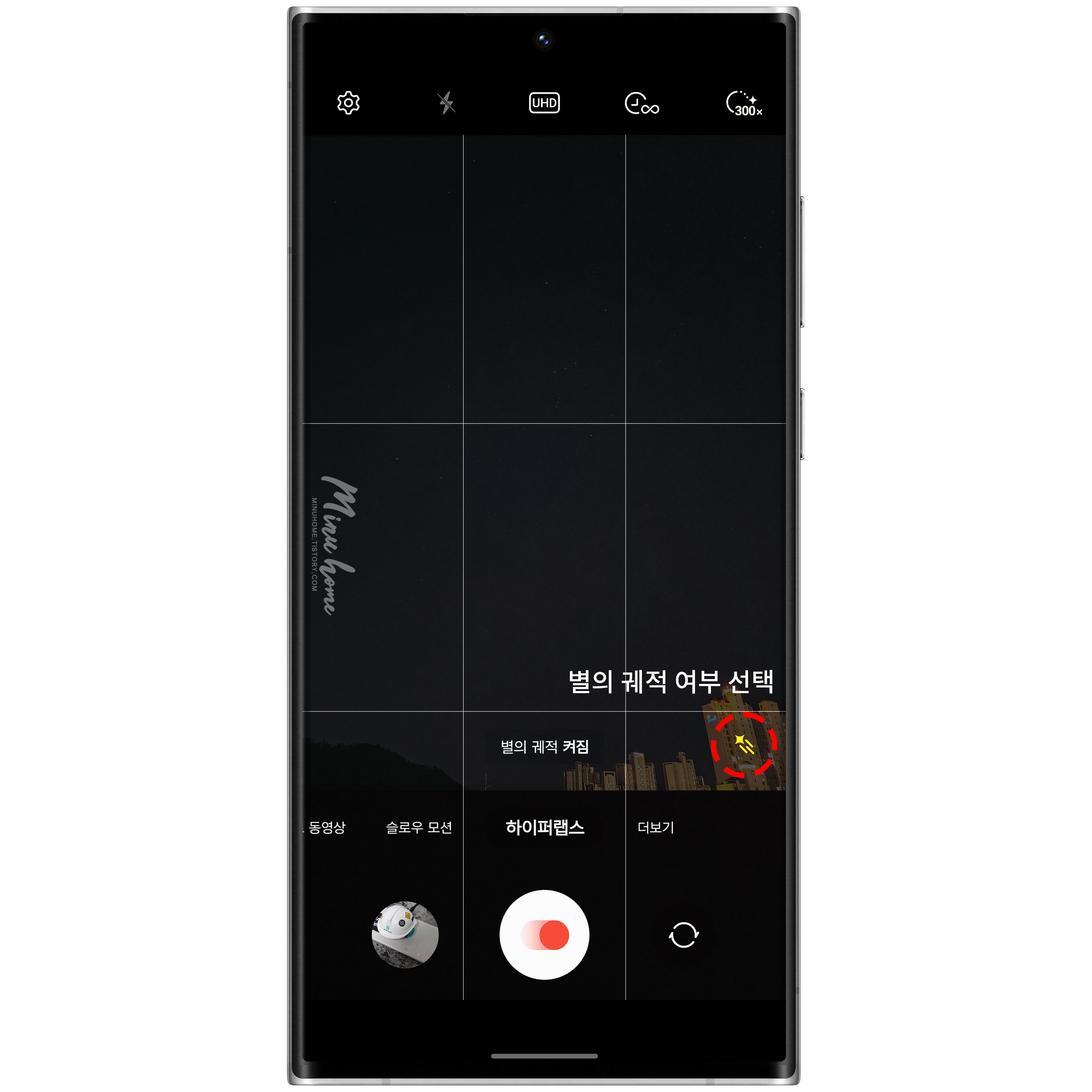 갤럭시로 별을 담다 갤럭시 S23 별궤적 하이퍼랩스 촬영 방법 - Samsung Members