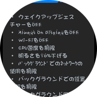 Screenshot_20230303_195010_batterysavingsettings_1000057942_1677840612.png Screenshot_20230303_195010_batterysavingsettings_1000057942_1677840612.png