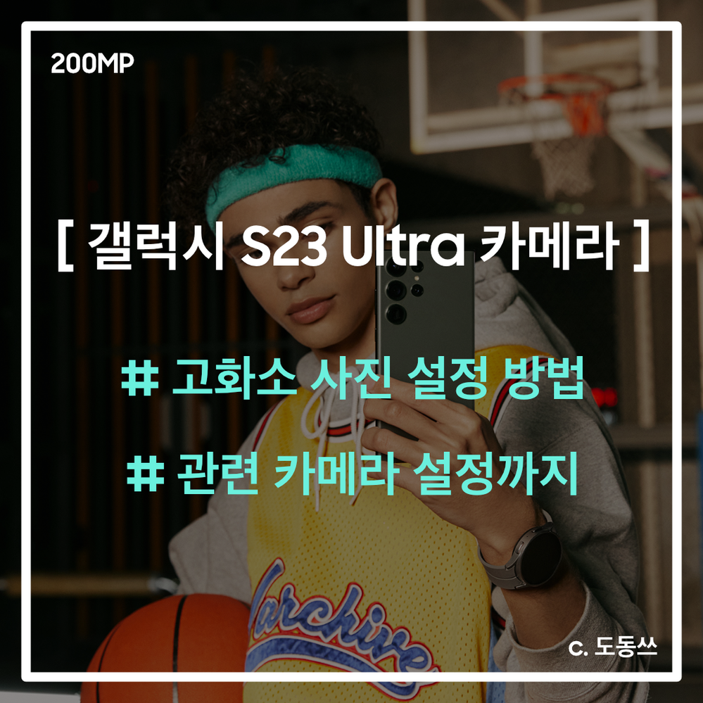 M_S23U_Set-Title.png